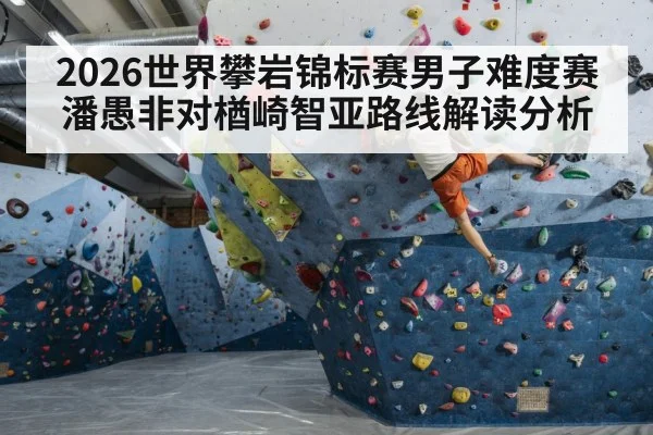 lead climber on overhang