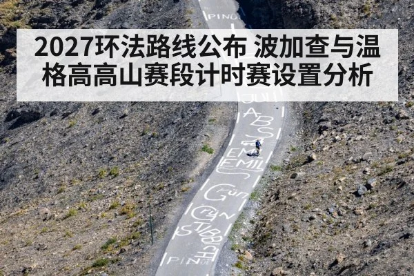 cyclists mountain climb tour