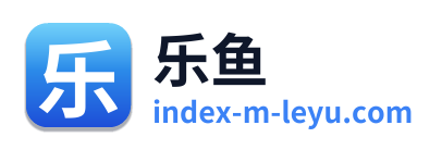 乐鱼